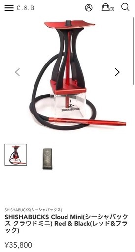 SHISHABUCKS Cloud Mini、レッド&ブラック