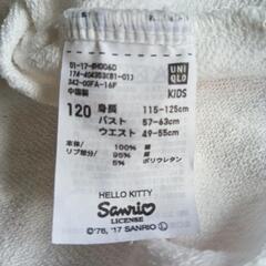 〈無料〉女の子　120センチ　キティちゃんパジャマ　USEDの画像