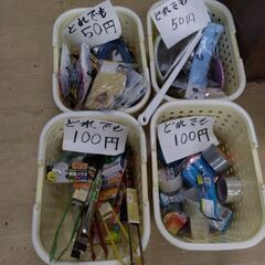 新品未使用　全部50円から100円　雑貨　トング　ハサミ　カッタ...