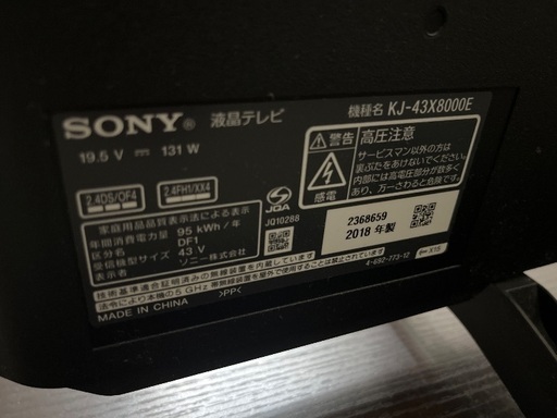 4K対応液晶テレビ　KJ-43X8000E(SONY)