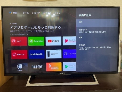 4K対応液晶テレビ　KJ-43X8000E(SONY)
