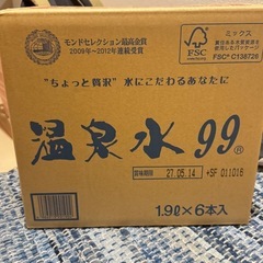 温泉水99 6本入り