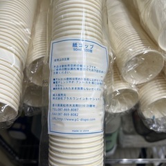 90ml カップ200個の画像