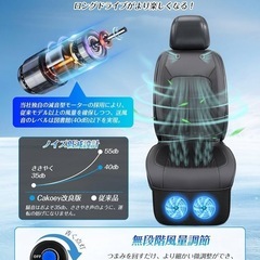 クールシート 車 シートクーラー【2025新登場 2枚超大型ファン】の画像