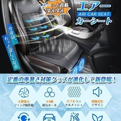 クールシート 車 シートクーラー【2025新登場 2枚超大型ファン】の画像