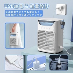 冷風機 冷風扇 卓上クーラー 【2025新型&超音波式噴霧&一台4役】の画像