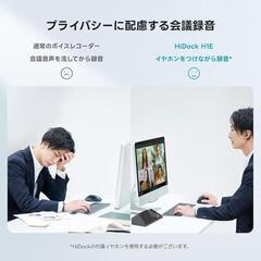 ⚠️郵送限定⚠️ 新品　高性能　HiDock H1E AI ボイスレコーダー ワンタッチ録音 文字起こしの画像