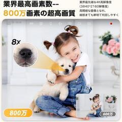 新品　YESRAMO 800万画素・2G/5GWiFi両対応 ペットカメラ 4K画質の画像