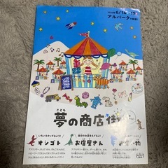 今週末土曜、日曜フリーマーケット、お仕事体験イベント開催！
