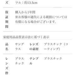eyebrella サングラス　ルーペの画像