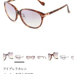 eyebrella サングラス　ルーペの画像