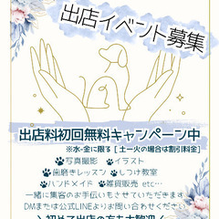 【出店者募集】藤棚で “ちいさなマルシェ” ひらいてみませ…