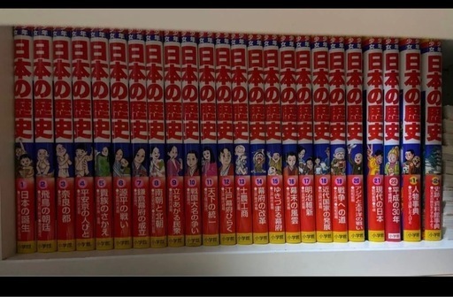 少年少女日本の歴史　（小学館版学習まんが） （増補版） 児玉幸多／監修 まんが  24冊(21+3 )