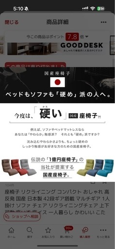 しっかりした日本製高級座椅子　国産ギア使用　精密リクライニング可能　高反発　しっかりした高級座椅子　