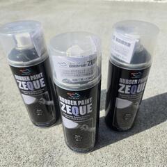 3本セット AZ ラバーペイント ZEQUE マットブラック RP-1 400ml ラバーフィルムの画像