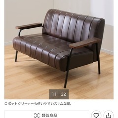 ニトリ合皮ソファの画像