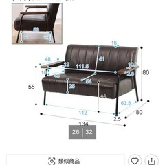 ニトリ合皮ソファの画像