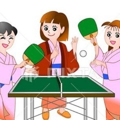 はじめての卓球🏓、いっしょに楽しみませんか？🎀 - 豊島区