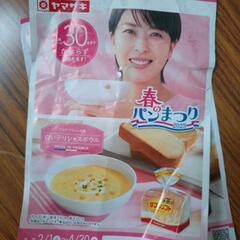 【取引中】山崎春のパンまつりお皿