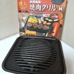 美品！イワタニ　焼肉グリル　CB-P-GM
