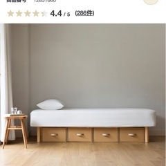 無印良品　MUJI 脚付マットレスコイル　ベッド　洗濯可能！　定...