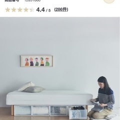 無印良品　MUJI 脚付マットレスコイル　ベッド　洗濯可能！　定価39800円中古品の画像