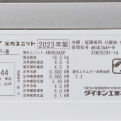 (16) DAIKIN【AN403AAP-W】ダイキン AI快適自動運転 さらら除湿 ストリーマ空気清浄 フィルター自動お掃除 無線LAN内蔵 ルームエアコン おもに14畳用 単相200V 2023年製 取付販売
の画像