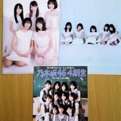 B.L.T.クリアファイル2枚とおまけ小冊子