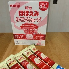 明治ほほえみらくらくキューブ
