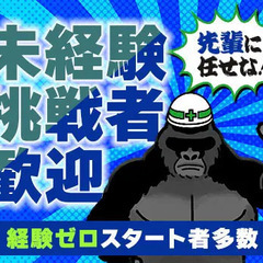 頼もしい先輩多数！！！未経験でも安心の【誘導STAFF】研修バ...