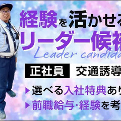 【浜松市内】日給12,000円！初日日払いOK！リーダー候補（...
