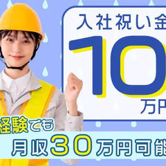 《早上がりもあるかも！？日給は全額保証》週1日～OK◎未経験大...