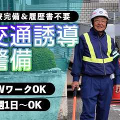 《寮完備》履歴書不要◎週1日～OKでシフト自由！☆毎月最大5万...