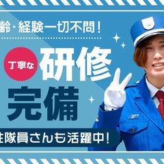 ＜酒田市エリア＞入社祝い金12万円！月収21万円以上可◎列車見張り☆有資格者歓迎 株式会社トスネット南東北 酒田営業所 酒田の画像