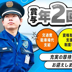 ＜発電所の施設警備＞月給27万～/年休161日/賞与年2回/無料の寮完備の高待遇 東洋ワークセキュリティ株式会社石巻営業所[403] 石巻の画像