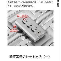 大型スーツケース　キャリーケースの画像