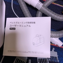 ペットグルーミング用掃除機(ペット用バリカン) の画像