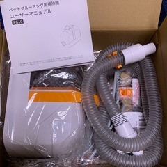 ペットグルーミング用掃除機(ペット用バリカン) の画像