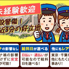 日給18,292円｜市川市・市川塩浜駅｜施設警備 株式会社マーベリック 市川塩浜の画像