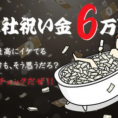 《たった3分》来社なし？家にいながら内定が決定★ グリーン警備保障株式会社松戸支社 北松戸の画像