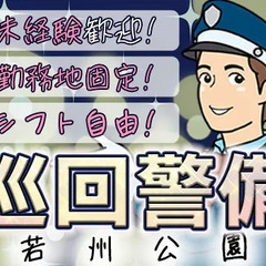 ＼週2日～OK!／【若洲公園の巡回警備員＊夜勤スタッフ】日給1万3400円！！未経験◎20代～60代活躍中！ 株式会社NSG 国際展示場の画像