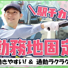★激レア求人★【有名観光施設・駐車場誘導案内警備】日給最大1万1200円！未経験◎20～60代活躍中!! 株式会社NSG 神谷町の画像