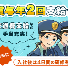 ＜登米市内に現場多数＞涼しい空調制服も完備◎日給保証+賞与有☆60代～活躍中！ 東洋ワークセキュリティ株式会社大崎営業所[401] 新田の画像