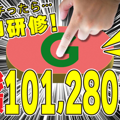 【週1～】今すぐ稼ぎたい！研修3.5日で41,280円GET！ グリーン警備保障株式会社新宿支社 田無の画像
