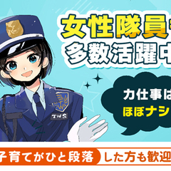 ＜気仙沼/南三陸町内に現場多数＞涼しい空調服完備◎旅行気分?!な出張警備もOK♪ 東洋ワークセキュリティ株式会社気仙沼営業所[402] 陸前高田の画像