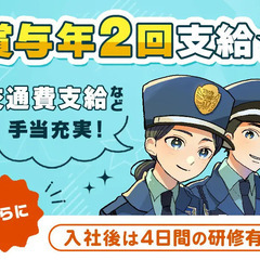 ＼日払いOK／誰でも即活躍可☆20～70代まで活躍中◎週2日～OK♪直行直帰可◎ 東洋ワークセキュリティ株式会社秋田営業所[307] 羽後牛島の画像