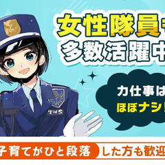 ＼日払いOK／誰でも即活躍可☆20～70代まで活躍中◎週2日～OK♪直行直帰可◎ 東洋ワークセキュリティ株式会社秋田営業所[307] 羽後牛島の画像