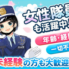 ＼日給1万円／月収22万円以上可◎週2～勤務OK！誰でも即活躍可☆未経験大歓迎！ 東洋ワークセキュリティ株式会社郡山営業所[602] 五百川の画像