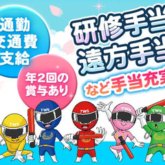＼日給1万円／月収22万円以上可◎週2～勤務OK！誰でも即活躍可☆未経験大歓迎！ 東洋ワークセキュリティ株式会社郡山営業所[602] 五百川の画像