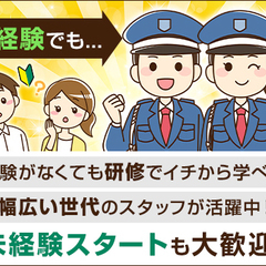 日給7,000円～！｜葛飾区・小岩駅｜施設警備 ポセイドンセキュリティー株式会社 小岩の画像